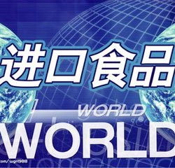 深圳進(jìn)口食品報關(guān)運輸代理全攻略 服務(wù)、價格與廠商選擇