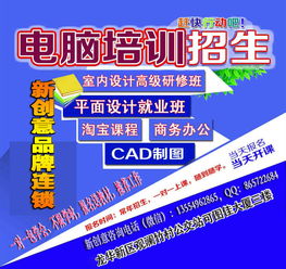 觀瀾新創(chuàng)意廣告設(shè)計效果圖全新系列精品培訓(xùn)課程 引領(lǐng)行業(yè)，代理代辦合作共贏